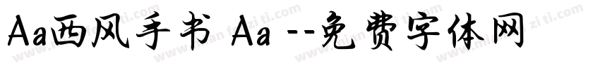 Aa西风手书 Aa -字体转换